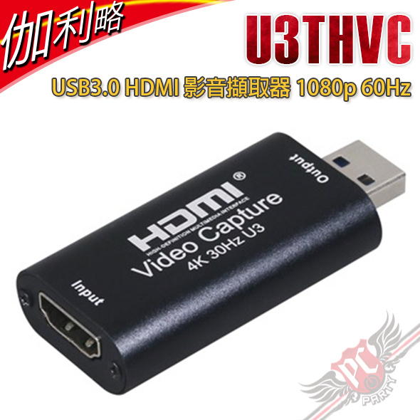 伽利略 Digifusion U3THVC USB3.0 HDMI 影音擷取器 1080p 60Hz PCPARTY