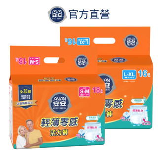 安安 輕薄零感活力褲 S-M號/L-XL號 成人紙尿褲(箱購4包)-可行走