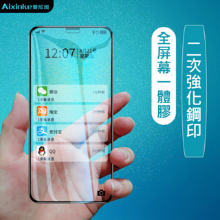 APPLE 鋼化膜全屏滿版玻璃貼螢幕貼 11 12 13 14 蘋果 iPhone7 7 Plus iPhone6/6s