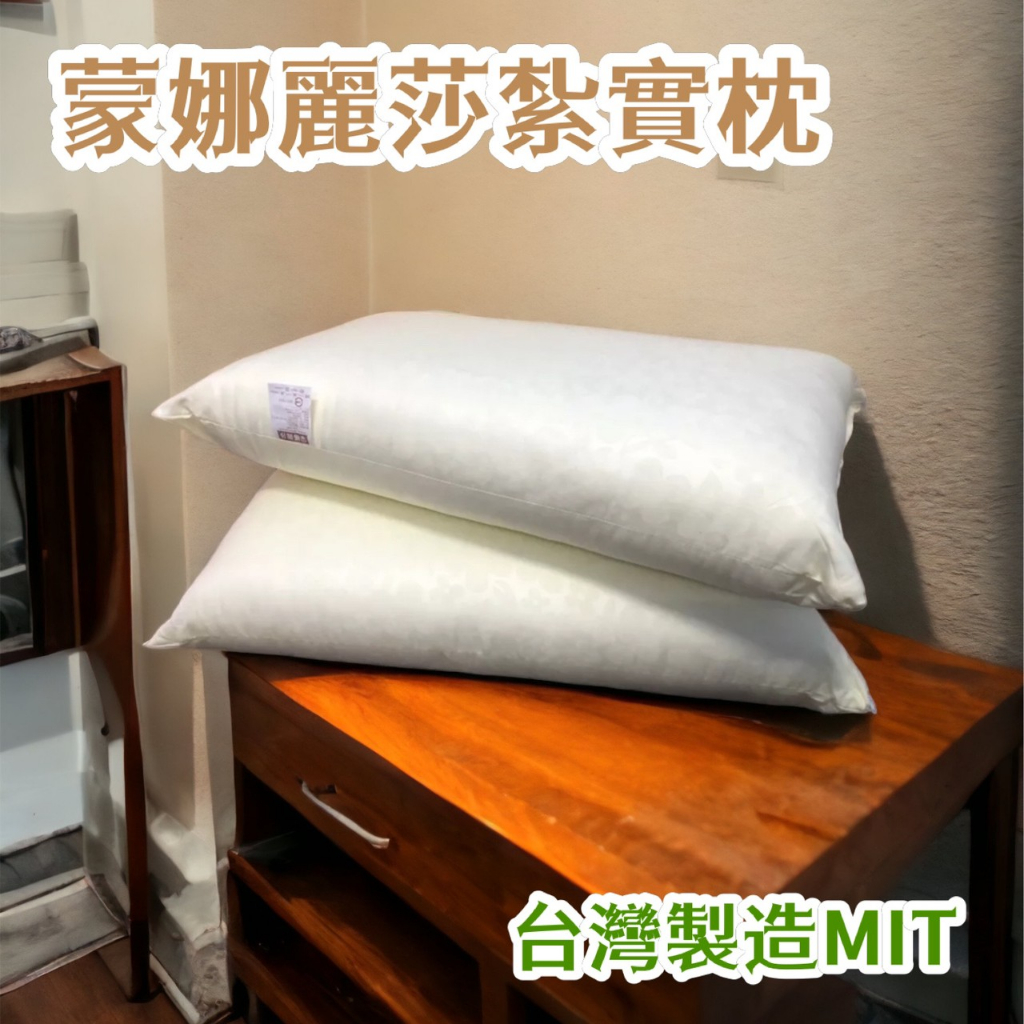 【四季戀寢飾】【蒙娜麗莎扎實枕】台灣製造MIT 硬式枕高硬枕