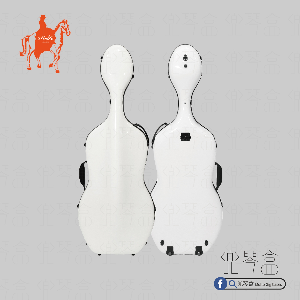 【兜琴盒 Molto Gig Cases】4/4碳纖維大提琴盒 | 月光白