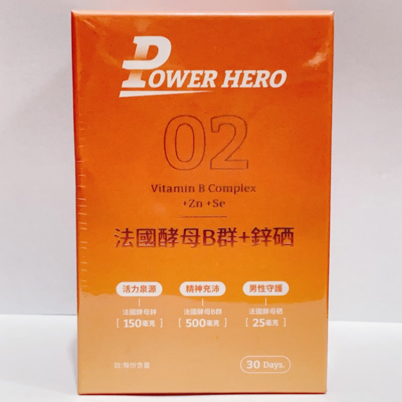 PowerHero勁漢英雄 法國酵母B群+鋅硒膠囊