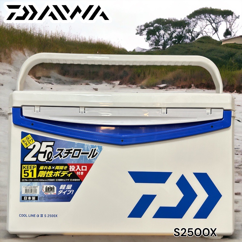 中壢鴻海釣具 DAIWA COOL LINE ALPHA 3 S2500X 藍白色冰箱-有投入孔