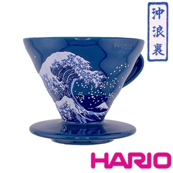 【珈堂咖啡】HARIO V60沖浪裏02濾杯 或搭吳須色玻璃壺 2-4人份 或 Kadou x hario 聯名全玻璃壺