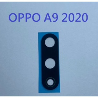 OPPO A9 2020 (CPH1941) 後鏡頭玻璃 後鏡片玻璃 鏡頭玻璃 鏡片 維修用