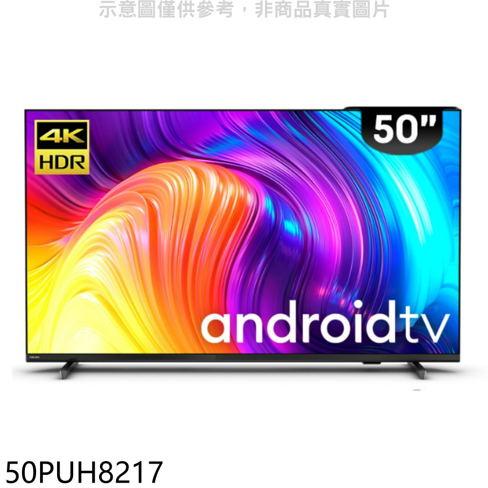 《再議價》飛利浦【50PUH8217】50吋4K聯網Android 11電視(無安裝)