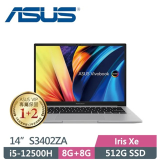 ASUS VivoBook S14 S3402ZA-0152G12500H 中性灰(i5-12500H/8G+8G/51
