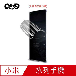 QinD 小米 11、小米11T、小米 11 Lite 5G、小米Note10 水凝膜(2入)抗菌 抗藍光 防窺 磨砂K