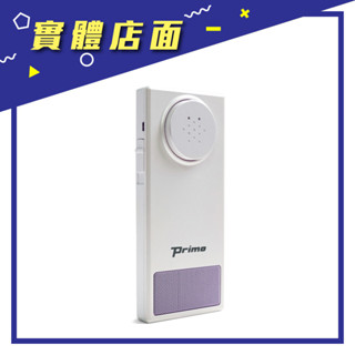 日本【PRIMO】聽七郎 手持式輔助溝通器 (E0007-01)【上好藥局銀髮照護】老人當家 輔聽器 助聽 擴音 擴聲