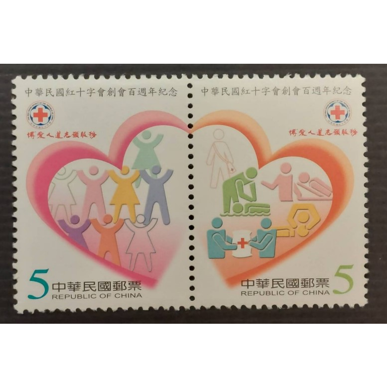 紀295 中華民國紅十字會創會百週年紀念郵票**套票**