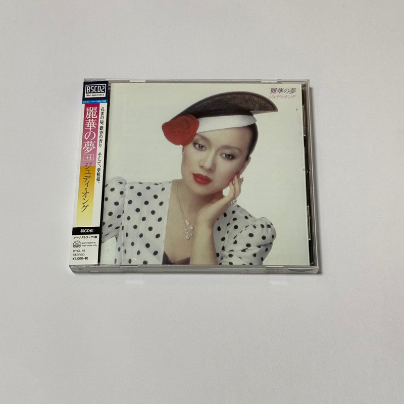 翁倩玉 麗華の夢 BSCD2 blu-spec CD2 SONY 高音質化 2017年 專輯 9成新