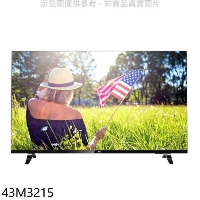 AOC美國【43M3215】43吋FHD電視(無安裝)