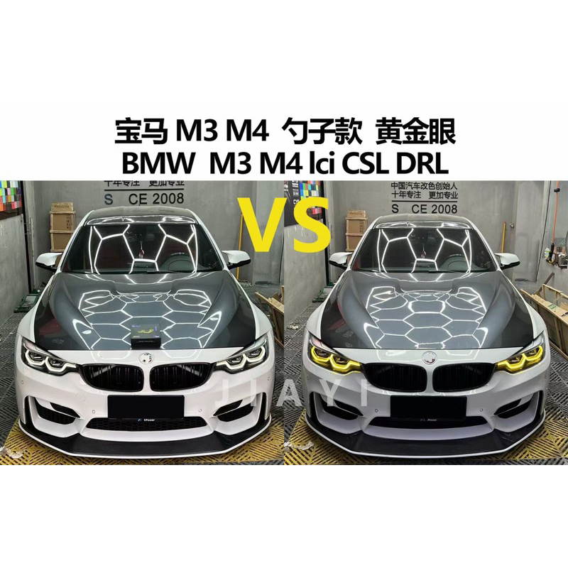 BMW頭燈-黃金眼 模組！勺子,LCI,大燈,雷射頭燈,F,G世代都可用，各類車型歡迎詢問