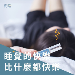 【玫瑰睡美人】 別煩啦,香氛裡聞著就想睡了|睡眠精油 枕頭噴霧 香氛精油 女生生日禮物 男生生日禮物 母親節禮物