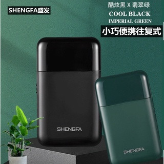 【24hr出貨】迷你電動刷鬍器 名片型電動刮鬍刀 男士刮鬍刀 USB充電 輕薄小巧 遊騎兵衝鋒刮鬚刀 電動迷你剃鬚