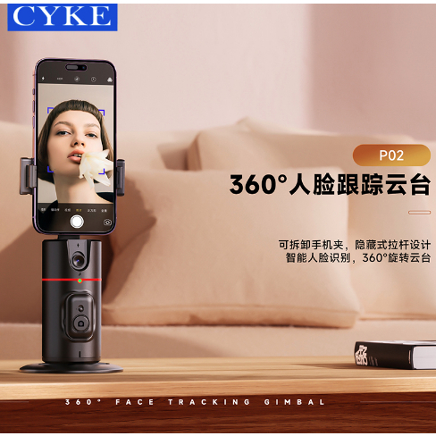 🔥24小時內出貨🔥直播必買 2023最新版 附遙控器 CYKE P02 AI 智能跟拍雲台 人臉追蹤 自拍雲台 手機架