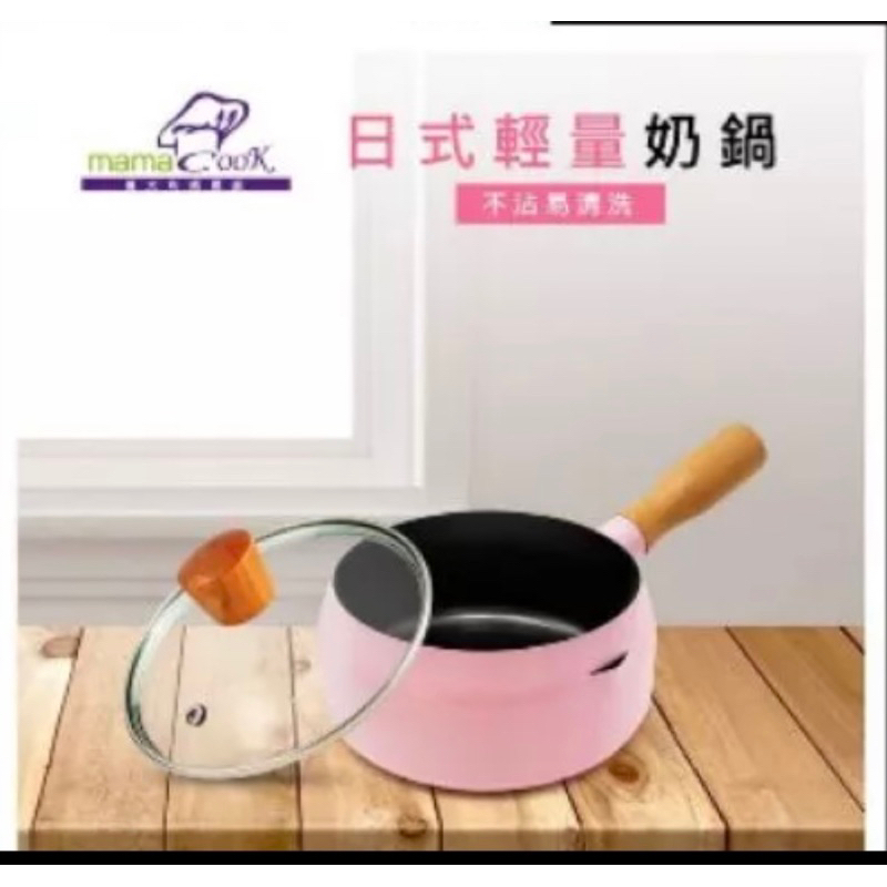 【義大利Mama Cook】日式輕量奶鍋組16cm(附蓋)