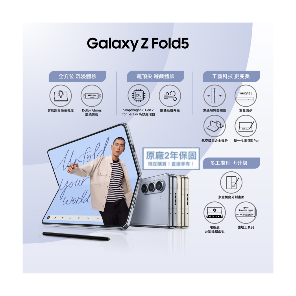 Samsung Galaxy Z Fold5 5G (12G/256G) (12G/512G)