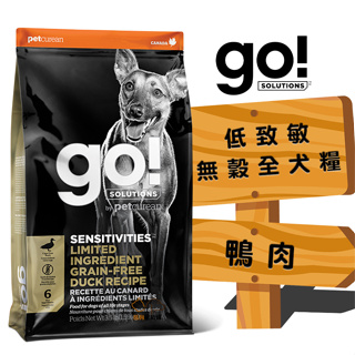 go 低致敏無穀全犬糧(鴨肉) 6磅/22磅 全齡犬飼料 寵物飼料 狗飼料 成犬飼料 幼犬飼料 高齡犬飼料 犬糧 犬飼料