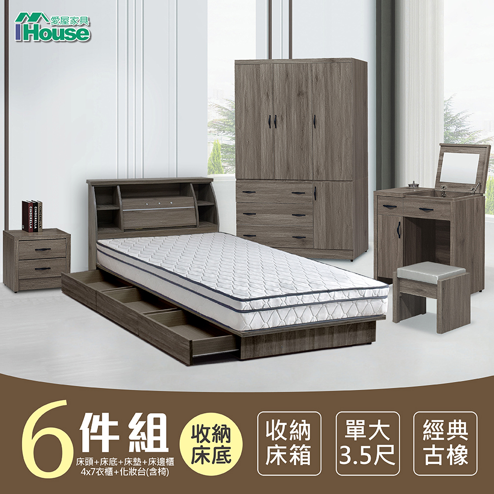 IHouse-群馬 和風收納房間6件組(床頭+床墊+3抽底+邊櫃+4*7衣櫃+化妝台含椅)