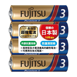 FUJITSU 富士通 3號長效型鹼性電池 Premium S 日本製鹼性電池 四顆裝 王冠攝影
