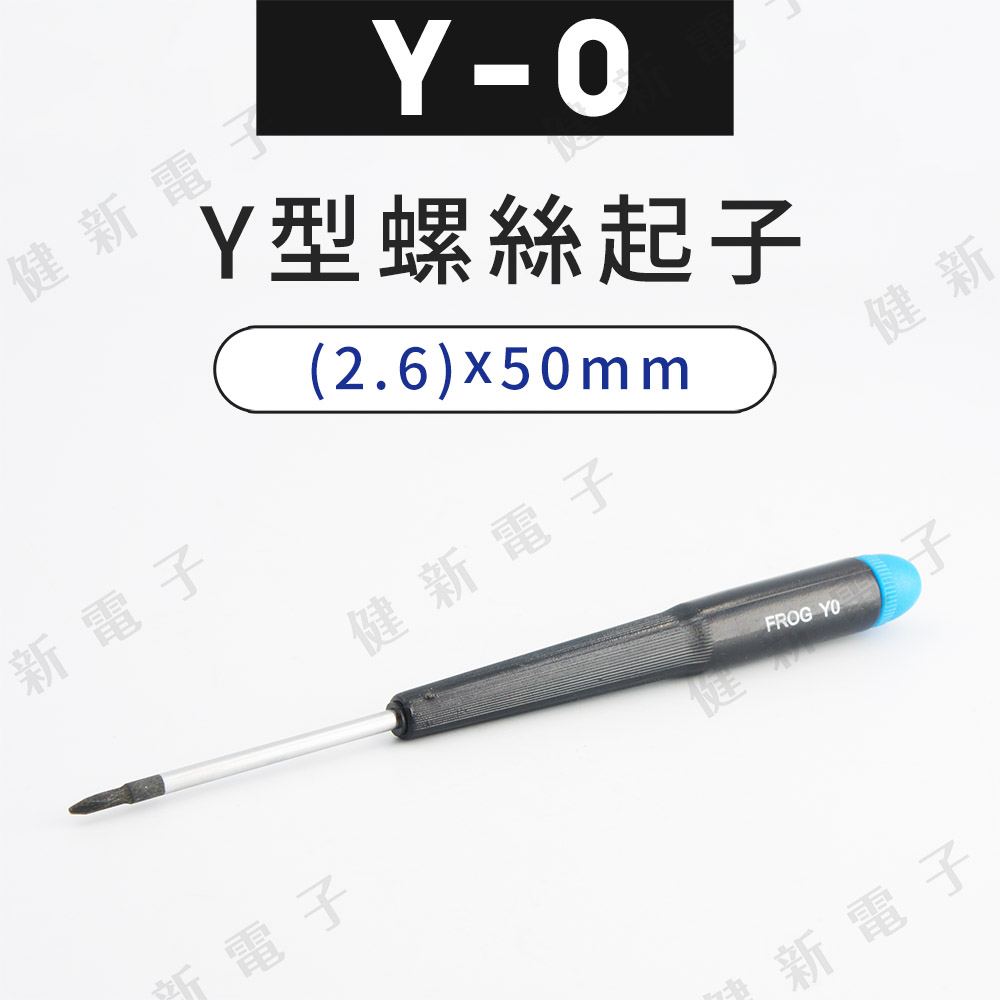 【健新電子】Y0  Y型螺絲起子 2.6mm 人字螺絲起子 螺絲刀 特殊起子 維修 手機 筆電 #080175