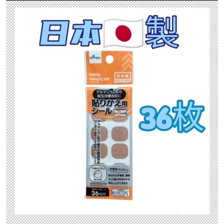 日本製 替換貼布 日本DAISO熱銷好評 易利氣磁力貼可
