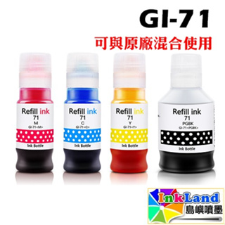 CANON GI-71 BK 黑 GI-71 C 藍 GI-71 M 紅 GI-71 Y 黃 相容墨水 GI71 墨水