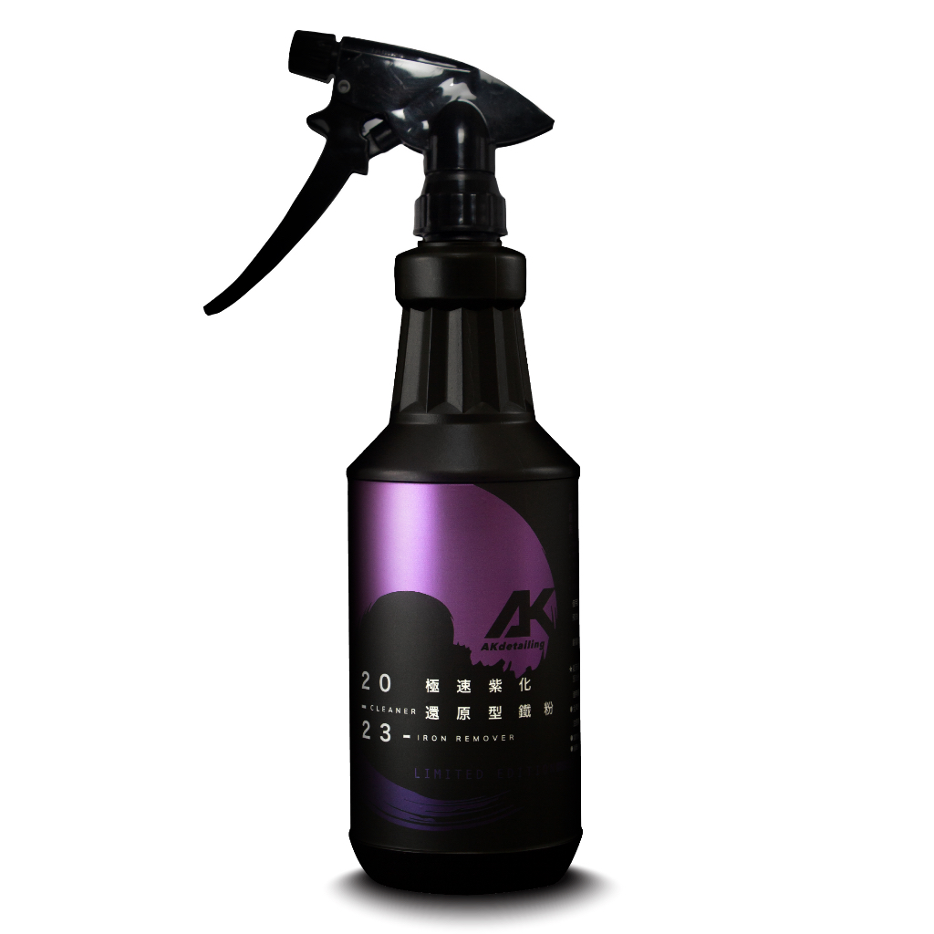【AK極速紫化還原型鐵粉】鐵粉去除劑｜鐵粉分解劑｜鐵粉清潔劑｜鐵粉拔除劑｜鐵粉清洗劑｜汽車鐵粉｜除鐵粉｜柏油鐵粉｜鐵粉