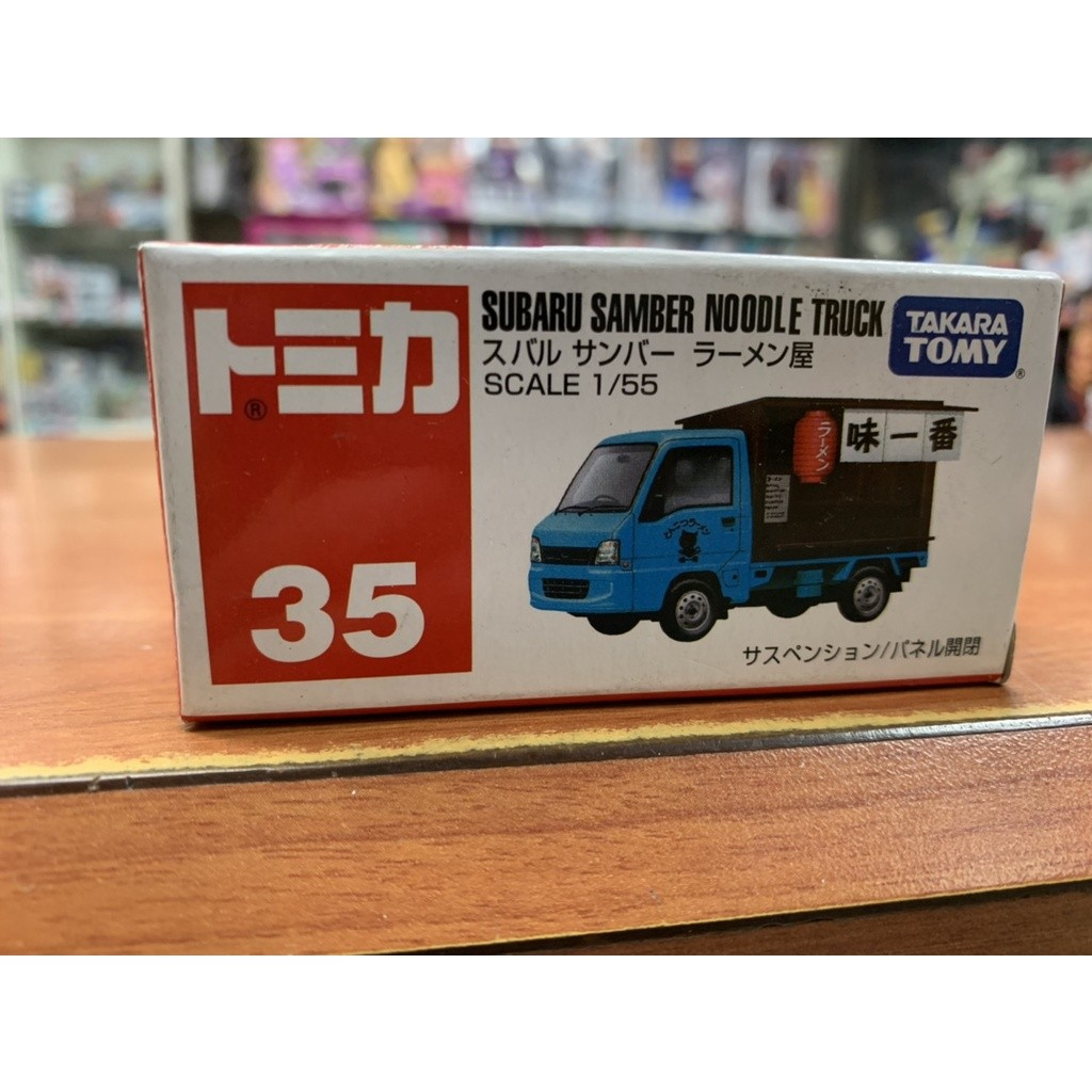 【合川玩具 】現貨 TOMICA NO.35 味一番 拉麵車