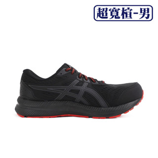 ASICS GEL-CONTEND 8 (4E) 超寬楦4E 男慢跑鞋 1011B679-001 23SS 【樂買網】