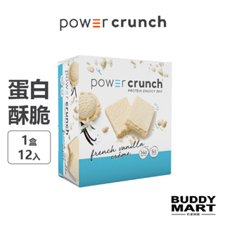 [美國 Power Crunch]《法式香草奶油》BNRG 蛋白能量棒 蛋白棒 乳清蛋白酥脆 蛋白威化餅乾 營養棒