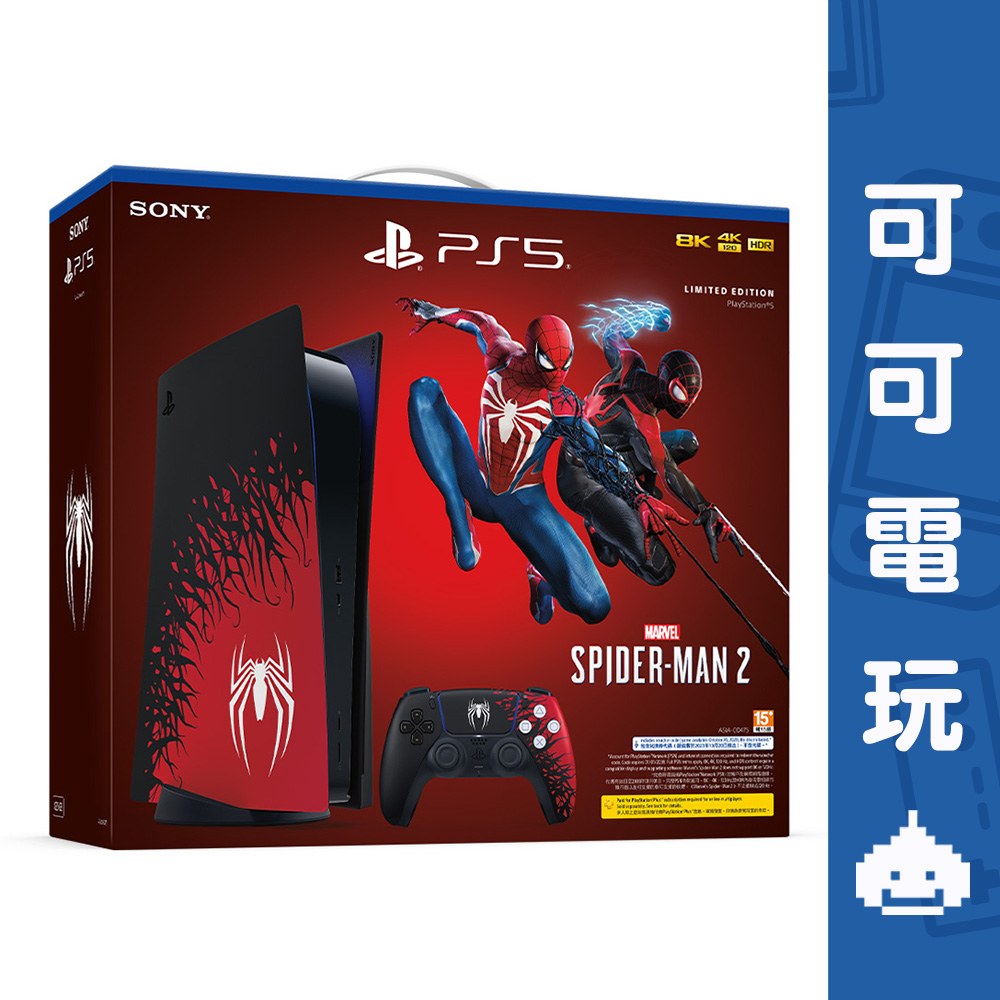 SONY PS5 蜘蛛人 光碟版主機 同捆機 蜘蛛人2 PS5主機 台灣公司貨 保固一年【可可電玩旗艦店】