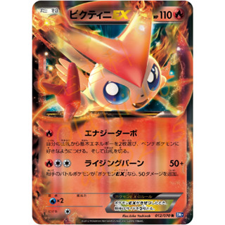 🌸老吉科🍀 Pokémon TCG PTCG 日版絕版BW系列 BW7 一刷 比克提尼 EX 閃卡 寶可夢卡牌 神奇寶貝