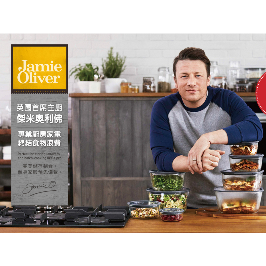 【英國主廚 Jamie Oliver】【全聯】圓形耐熱 玻璃保鮮盒 （特大）2700 ML