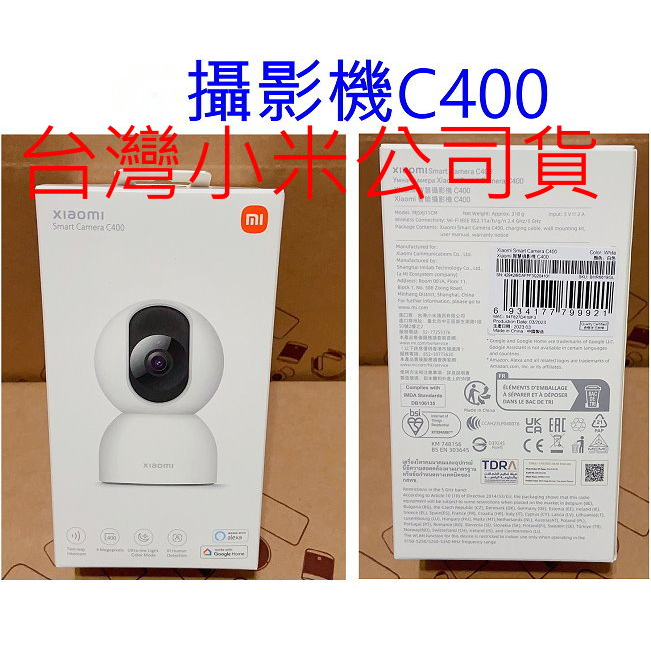 正版 台灣小米公司貨 米家 小米 智慧 攝影機 C400 原廠 官網 監視器 寵物 監控 攝像機