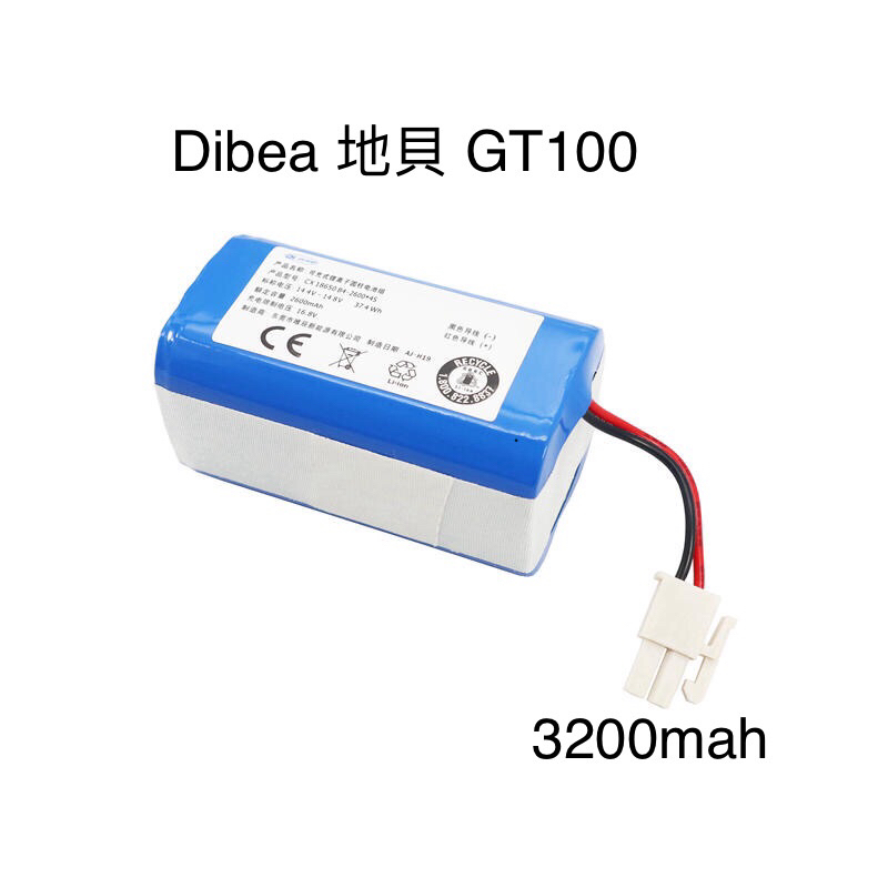 現貨 地貝 Dibea GT100 掃地機 專用