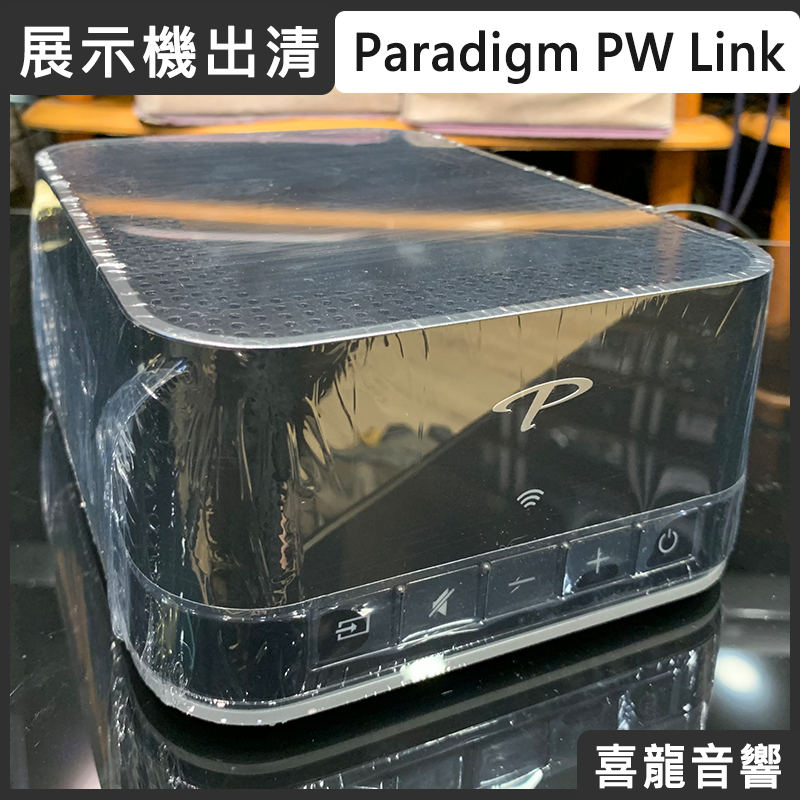 【福利/展示/陳列品】Paradigm PW LINK 數位串流前級播放機 公司貨原廠保固 音質用料更勝WiiM Pro
