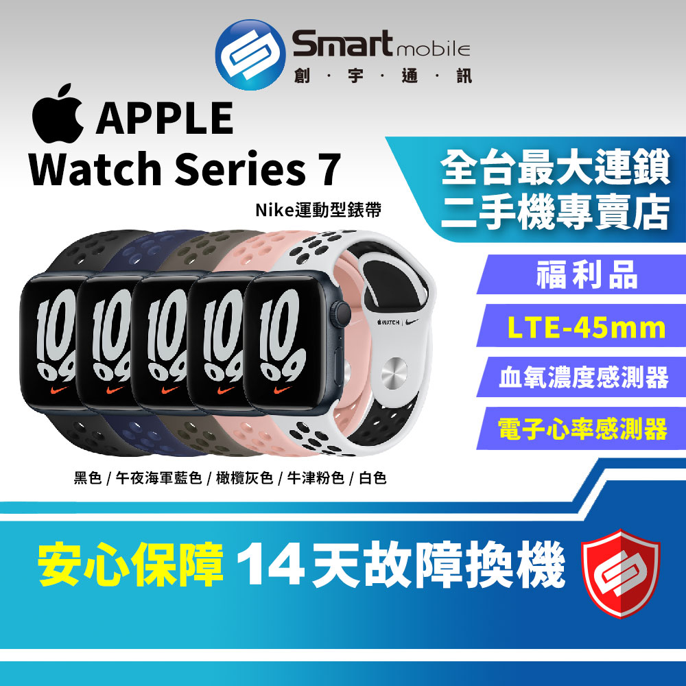 【創宇通訊│福利品】Apple Watch Series 7 GPS+4G 32G 45mm 運動錶帶 血氧感測器