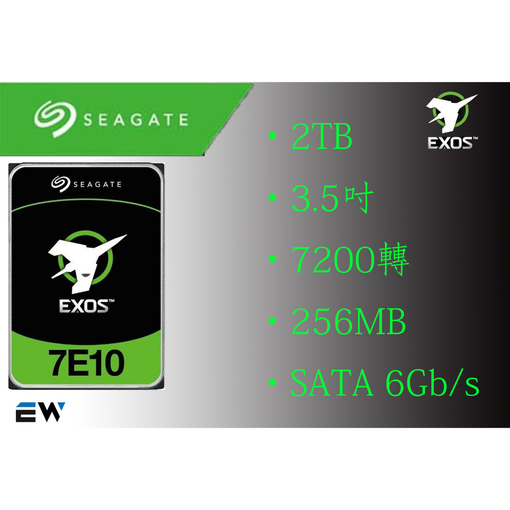 【全新未拆】希捷 Seagate Exos 7E10 2TB 3.5吋 硬碟 企業級(ST2000NM000B)