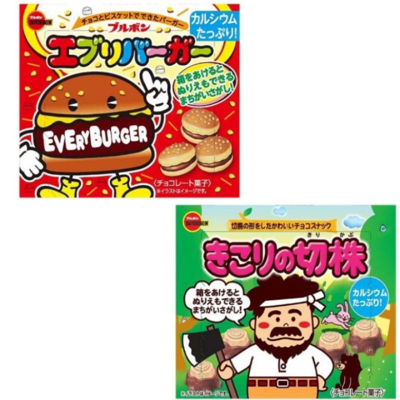 北日本 Bourbon 漢堡大哥造型 巧克力風味 夾心餅乾 斧頭爺爺樹墩造型 牛奶巧克力風味 夾心餅乾 兒童日本零食