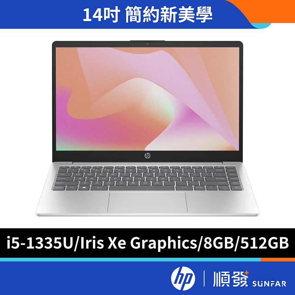 HP 惠普 Laptop 14 14吋 文書筆電 星河銀 無包鼠 13代i5/8G/512G/W11