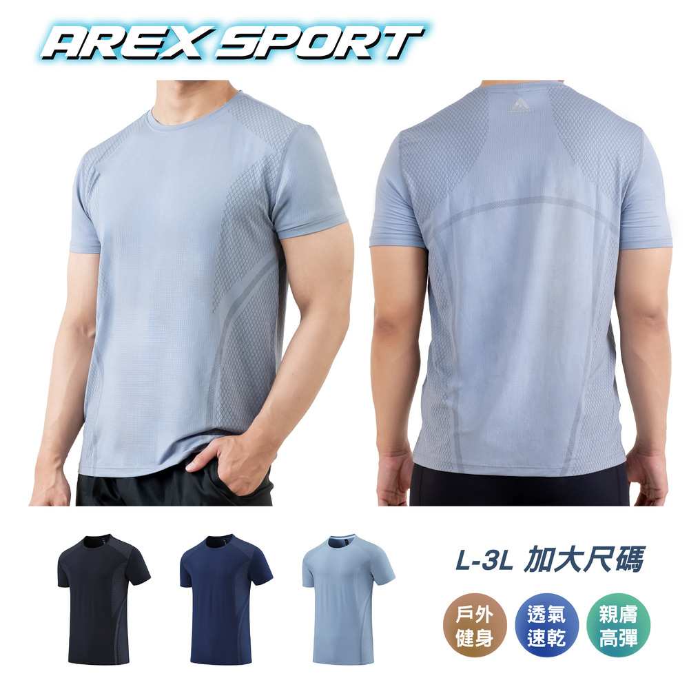 【AREXSPORT】AS-7452 男冰絲衣 男涼感衣 冰絲短袖 大碼 男上衣 涼感衣 大碼 冰絲衣 吸排衣 短袖衣