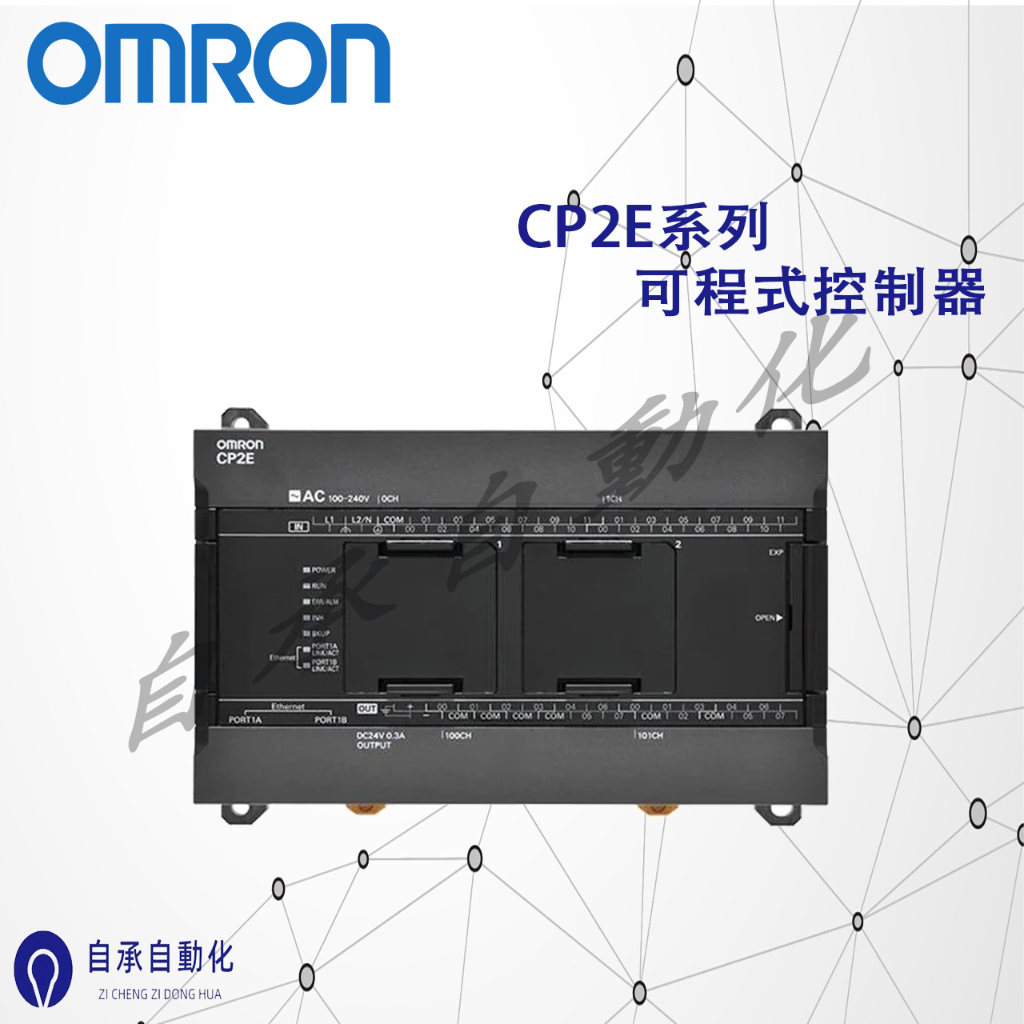 歐姆龍  OMRON  可程式控制器  CP2E 多功控能制器CP2E-E60DR-A    CP2E-S60DR-A