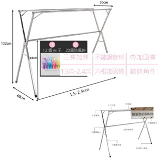 生活百貨 加固折疊伸縮晾衣架 2.4米防水防銹X型雙桿伸縮曬衣架 曬衣架 室內曬衣架 掛衣架