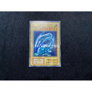 極致收藏 日版 遊戲王 起始盒 1999年 青眼白龍 金閃 金亮 金字亮面 無標 稀少 絕版 美品 非 浮雕 psa10