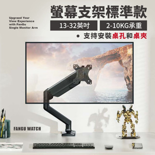 含發票⚡鋁合金氣閥螢幕支架⚡大屏液晶顯示器支架桌面旋轉升降伸縮電腦支架顯示器掛架螢幕增高架底座