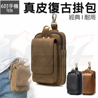 【Ibuy部品】 真皮掛包 真皮腰包 牛皮掛包 騎士腰包 腰包 手機腰包 手機掛包 單肩包 皮帶腰包 手機包 哈雷 復古