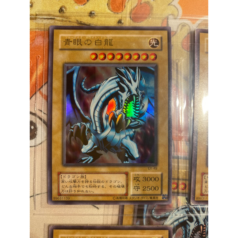 遊戲王卡 青眼白龍 EX-49 金亮