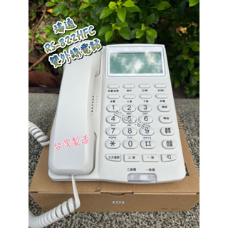 Since 1995–瑞通RS-822HFc雙外線電話—